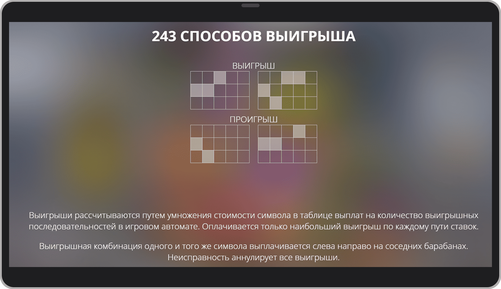 Скриншот с правилами