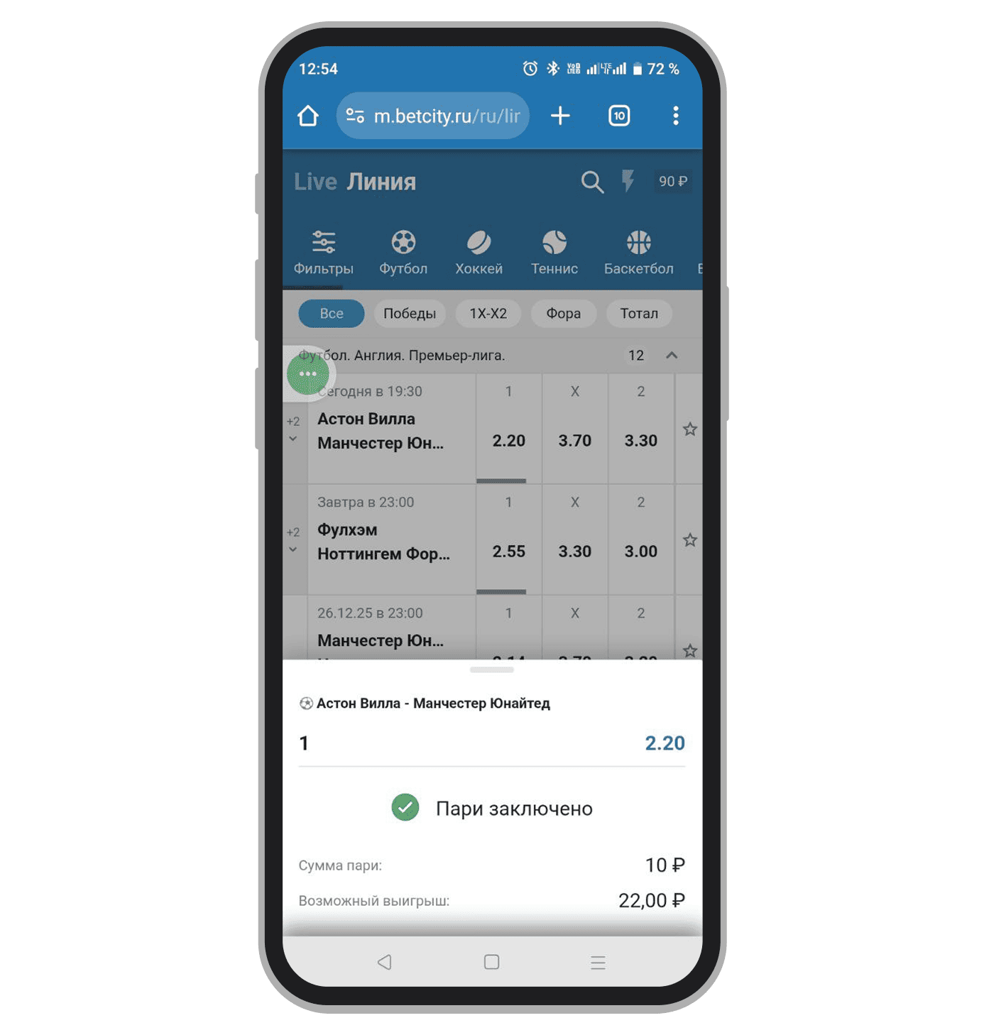 Подтверждение пари