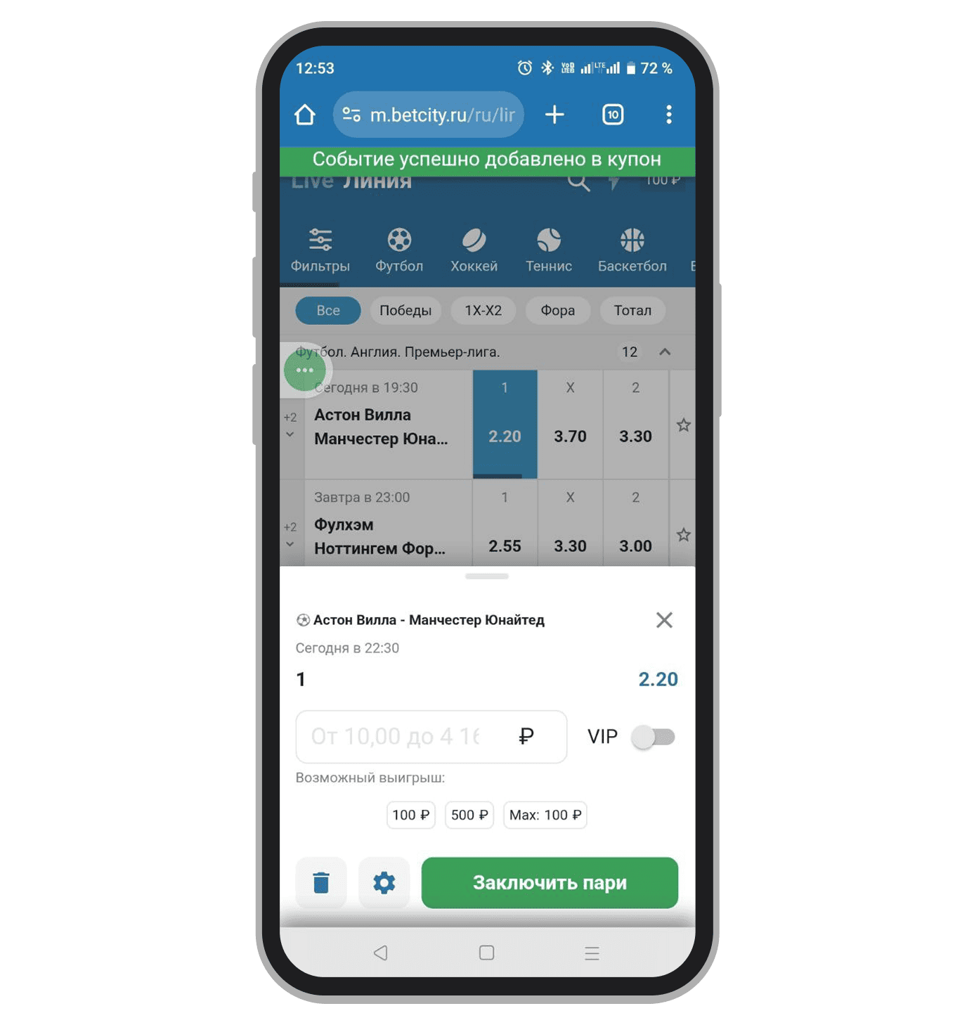 Выбор ставки