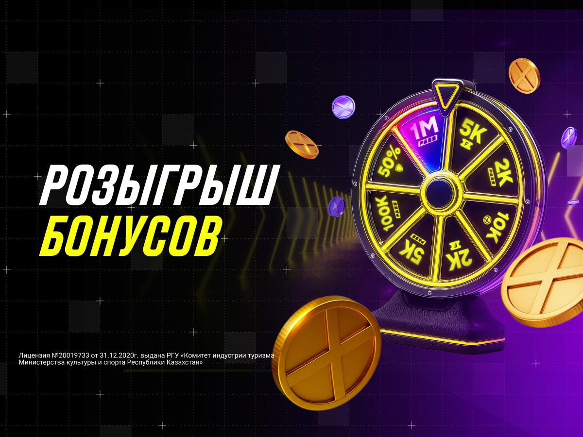 Эксклюзив Legalbet от Париматч 10000 ₸.
