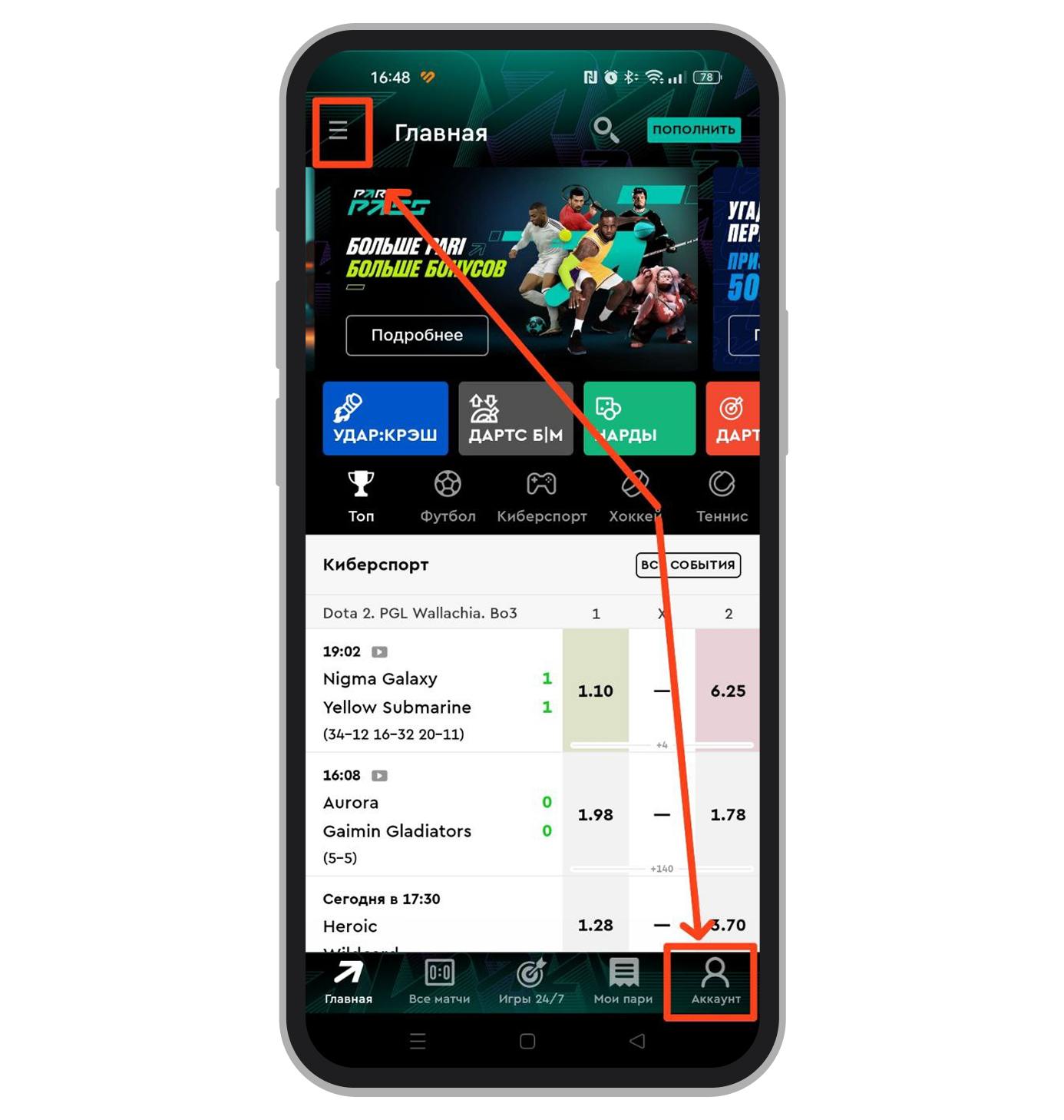 Выбор кнопок для перехода в основное меню