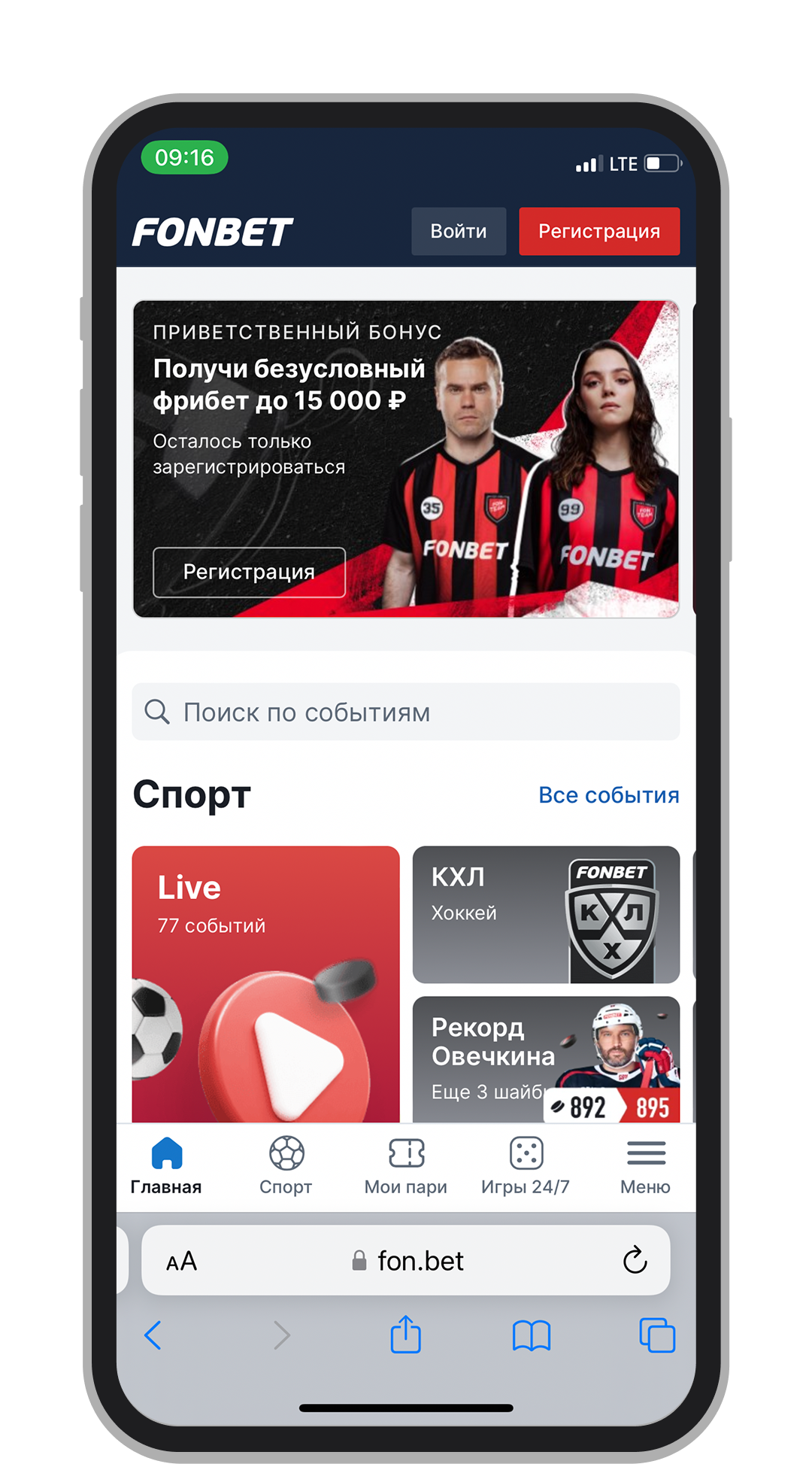 Страница сайта