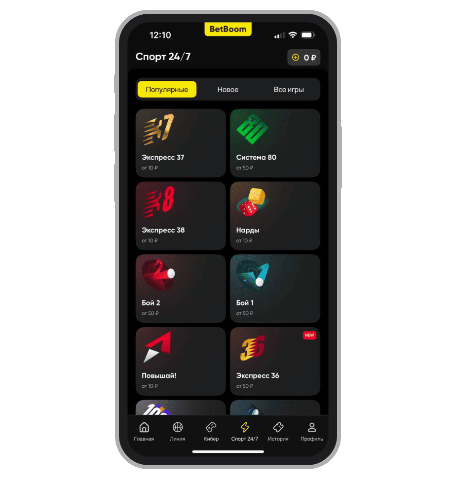 Раздел “Спорт 24/7” на BetBoom