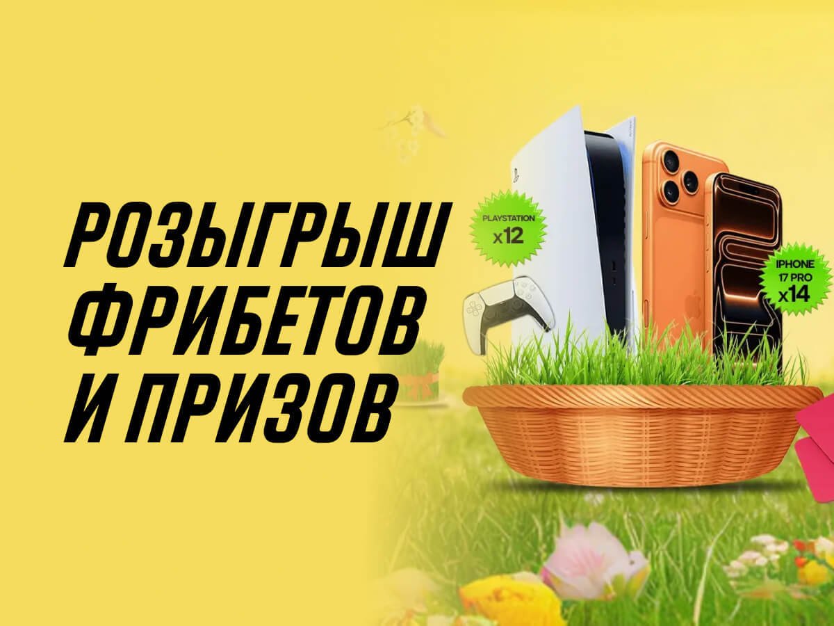 Фрибет от Париматч 20000 смн.