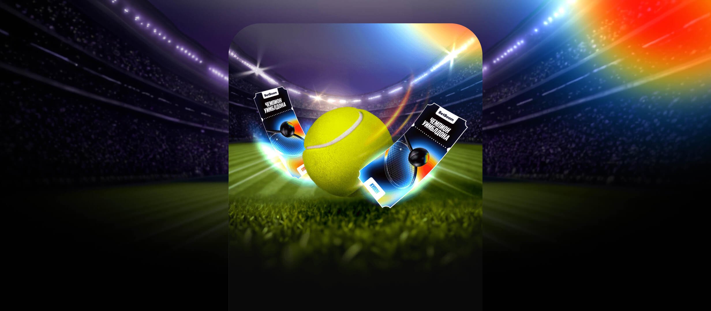 Фрибет от BetBoom 220000 ₽.