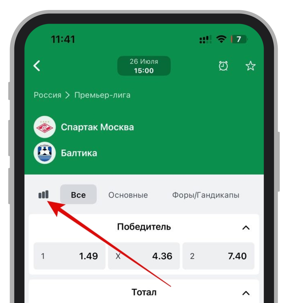 Переход к разделу со статистикой