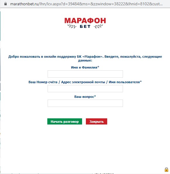 Marathonbet букмекерская контора не работает покер онлайн разрешат в россии
