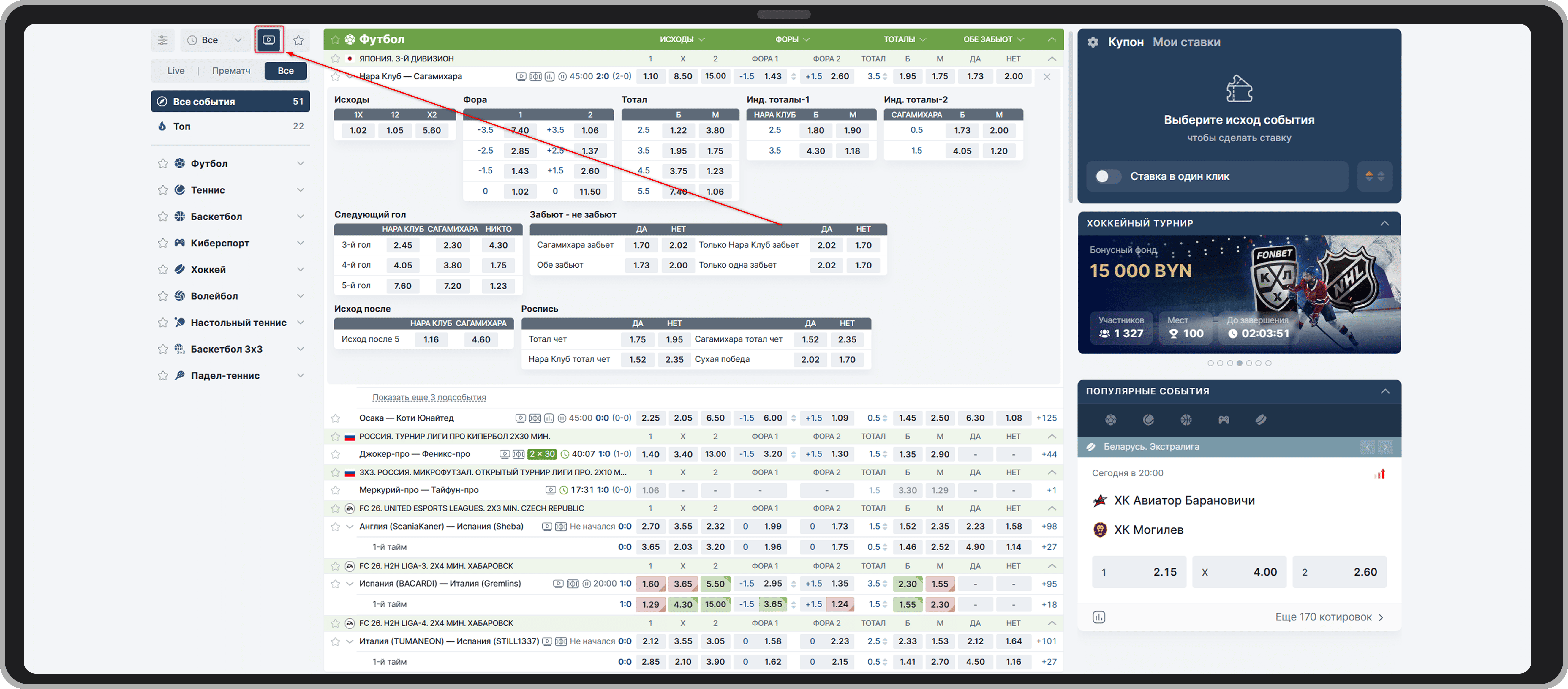 Фильтр событий с трансляцией