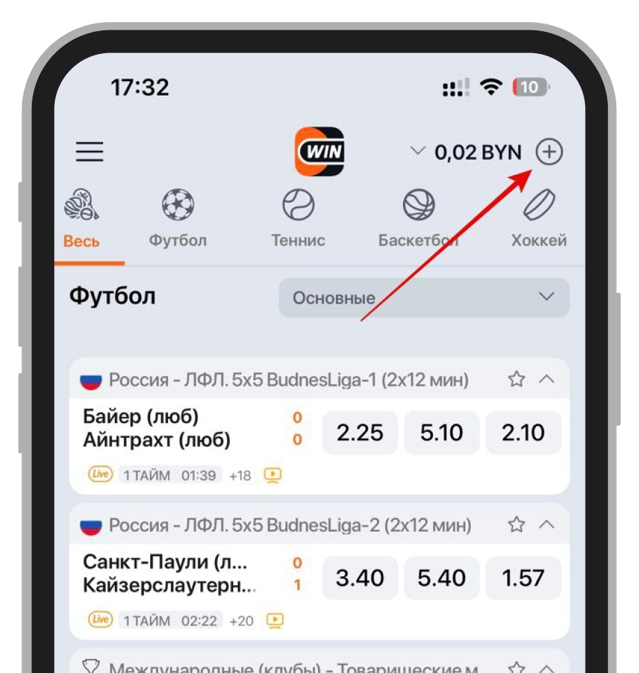 Кнопка пополнения счёта