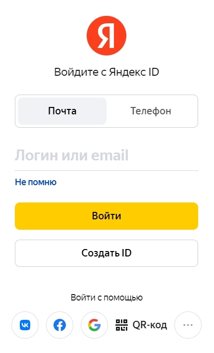 Форма входа через Яндекс