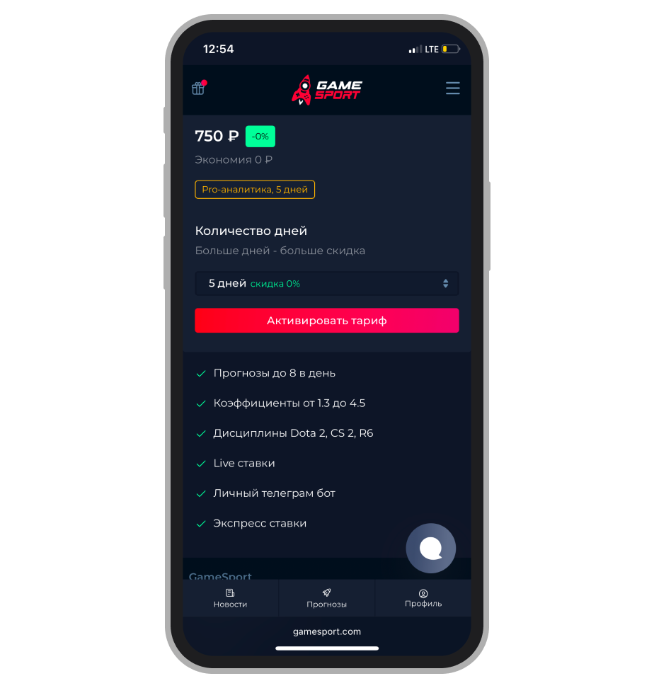Предложение тарифа Pro