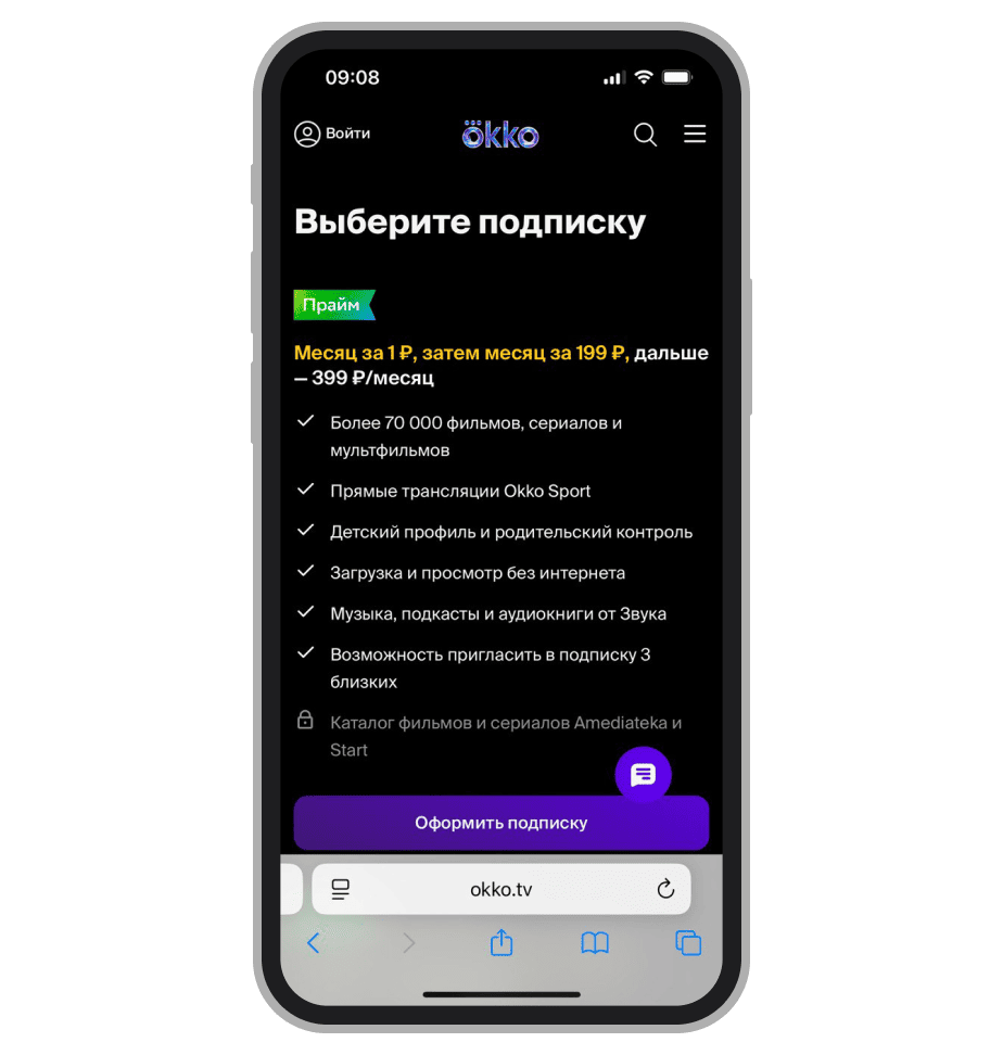 Подписка «Прайм»