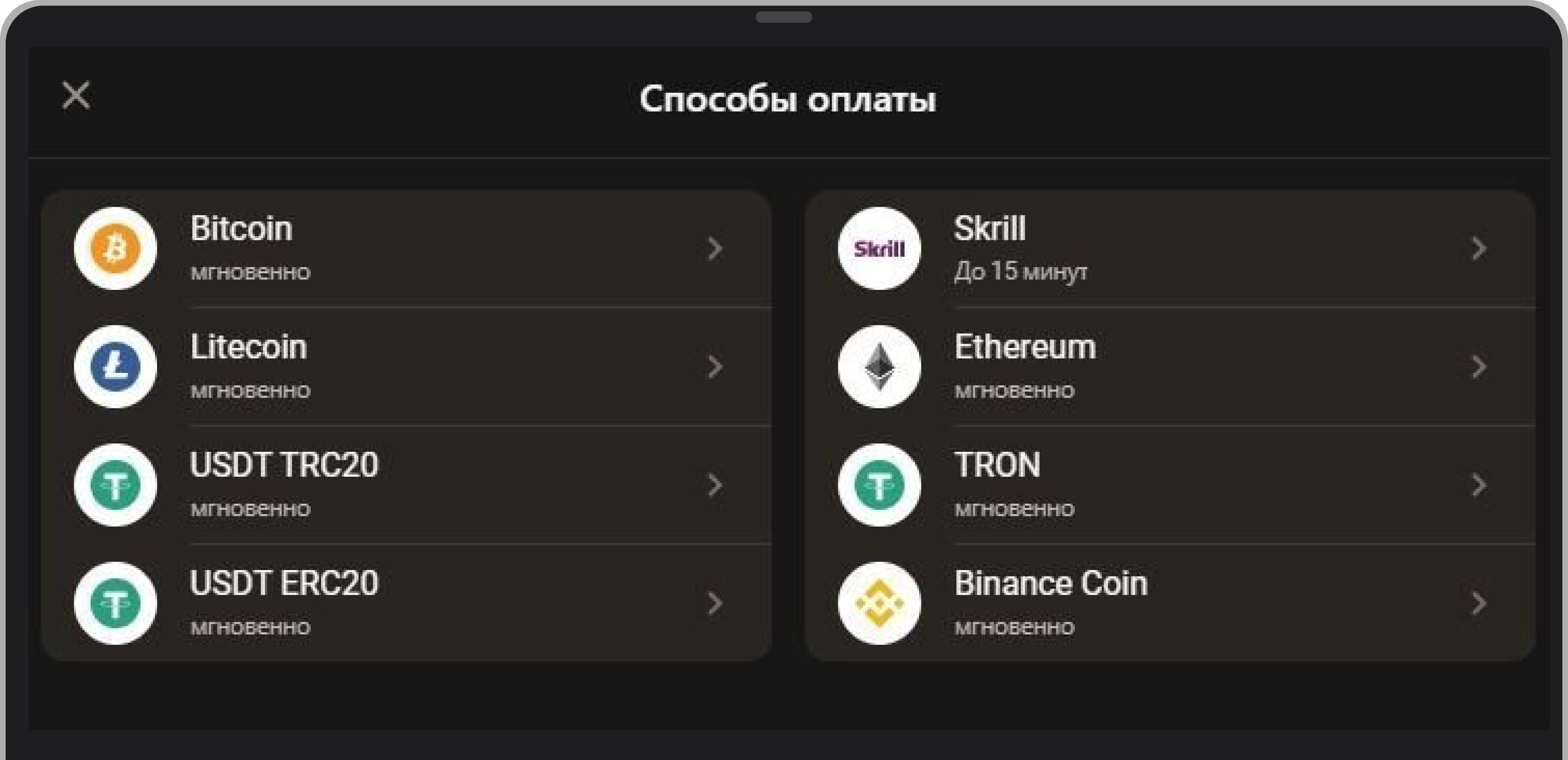 Способы депозита в БК PariMatch