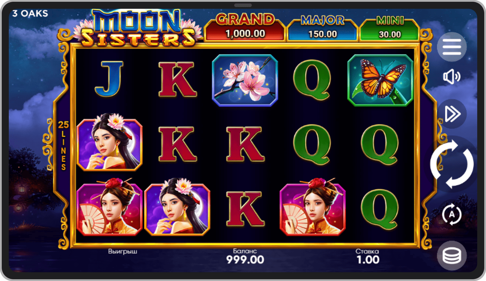 Основная игра