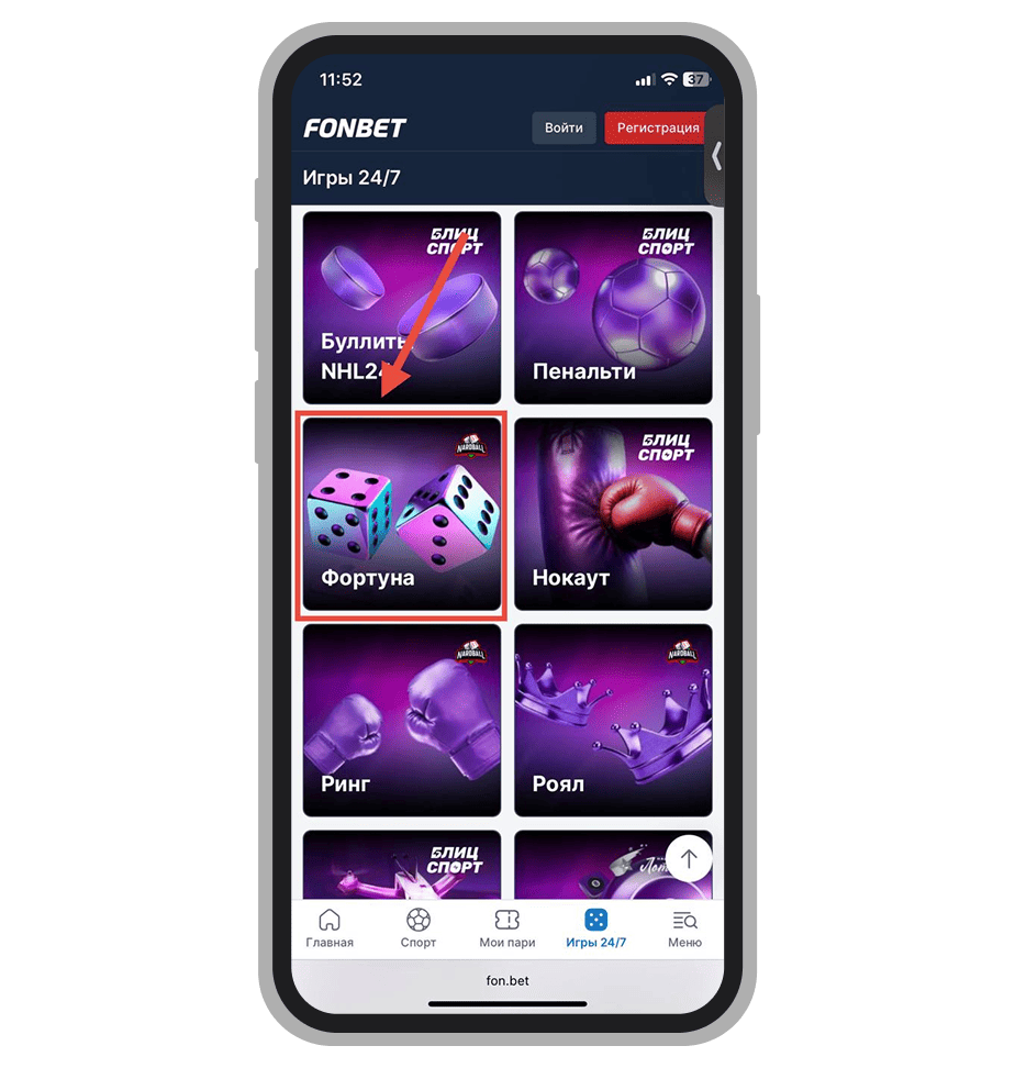 «Фортуна» в списке.