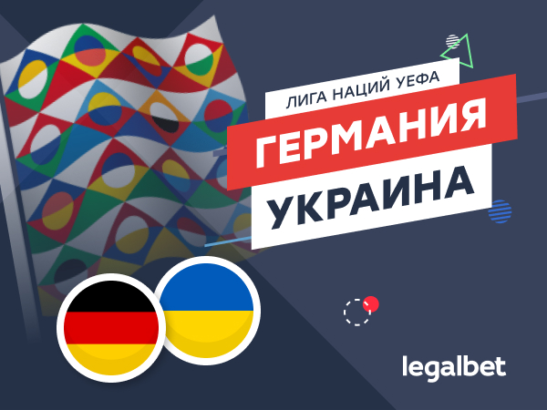 Максим Погодин: Германия – Украина: сражение равных или игра в одни ворота?.