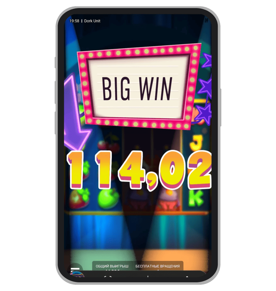 Выигрыш в бонусной игре