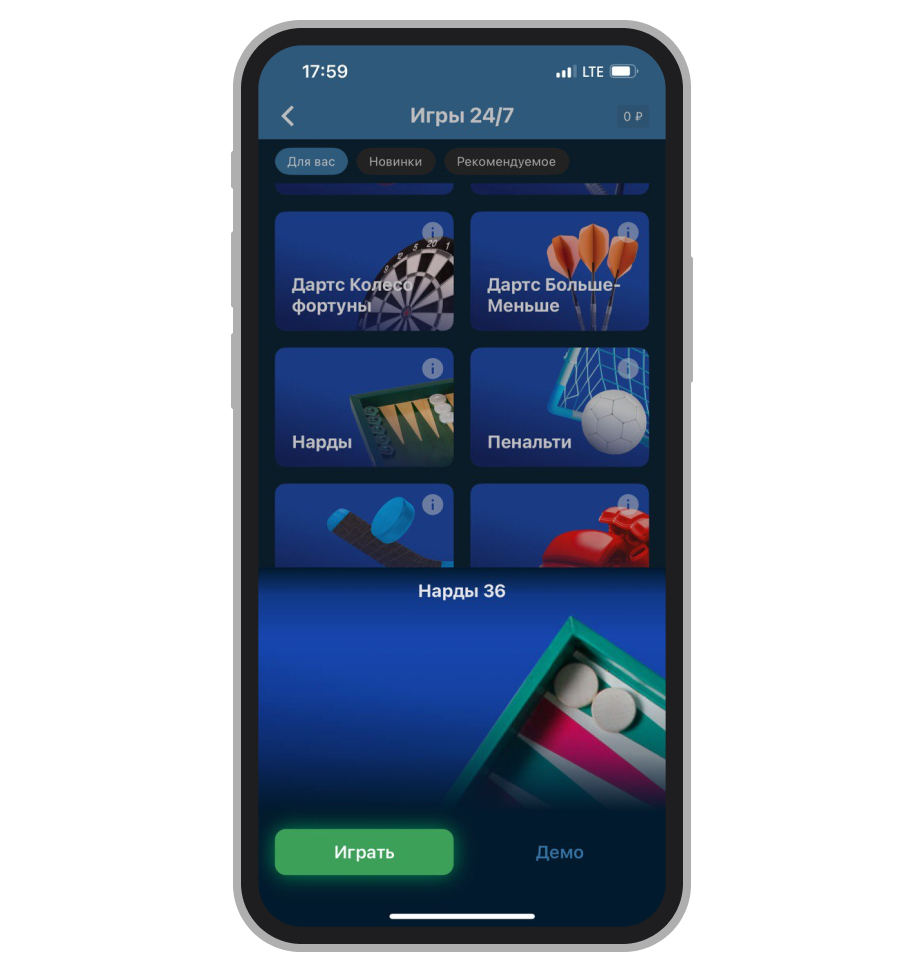 Выбор между обычной игрой и демо-режимом