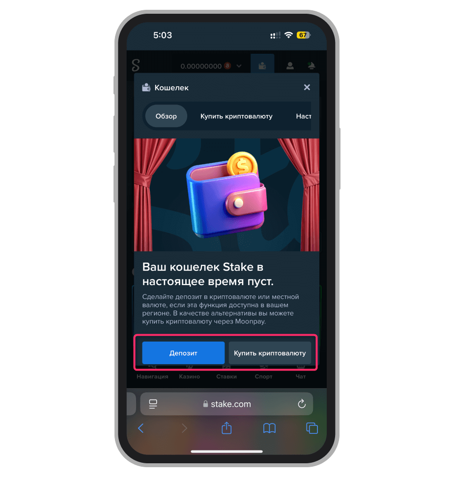 Меню пополнения