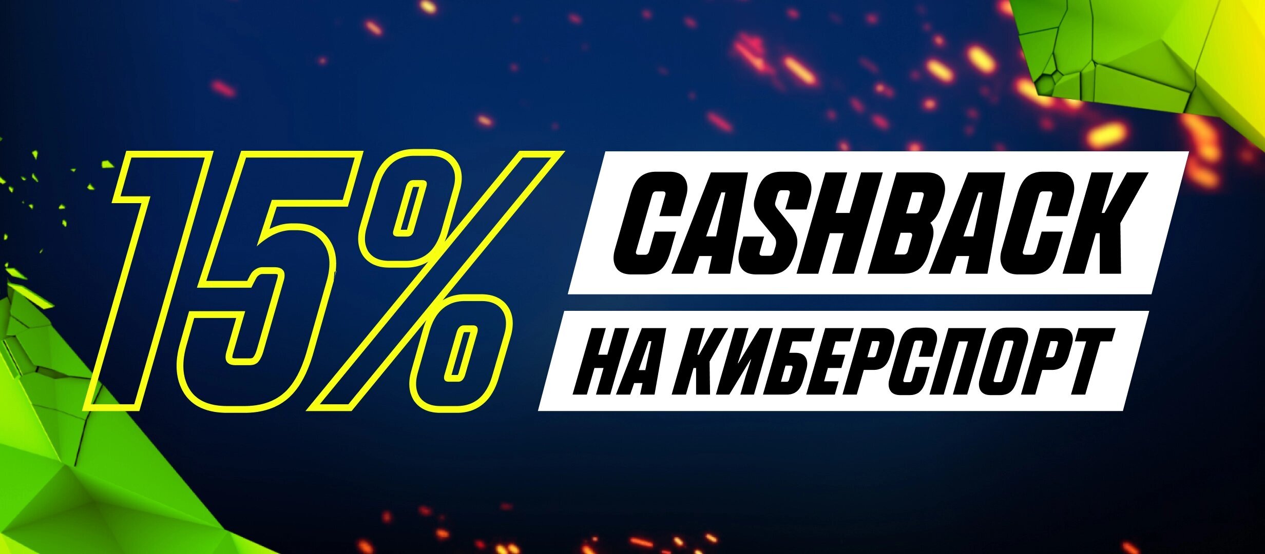 Кешбэк от Париматч 85000 ₸.