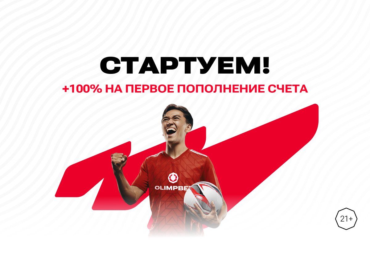 Фрибет от OLIMPBET 200000 ₸.
