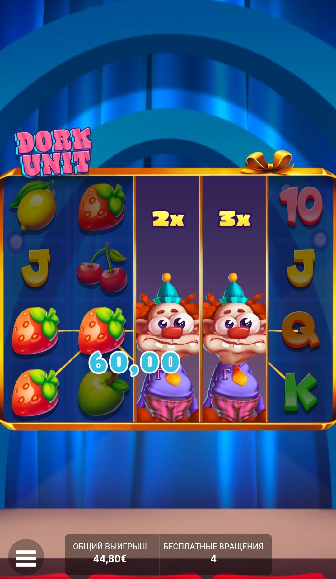 Бонусная игра в Dork Unit