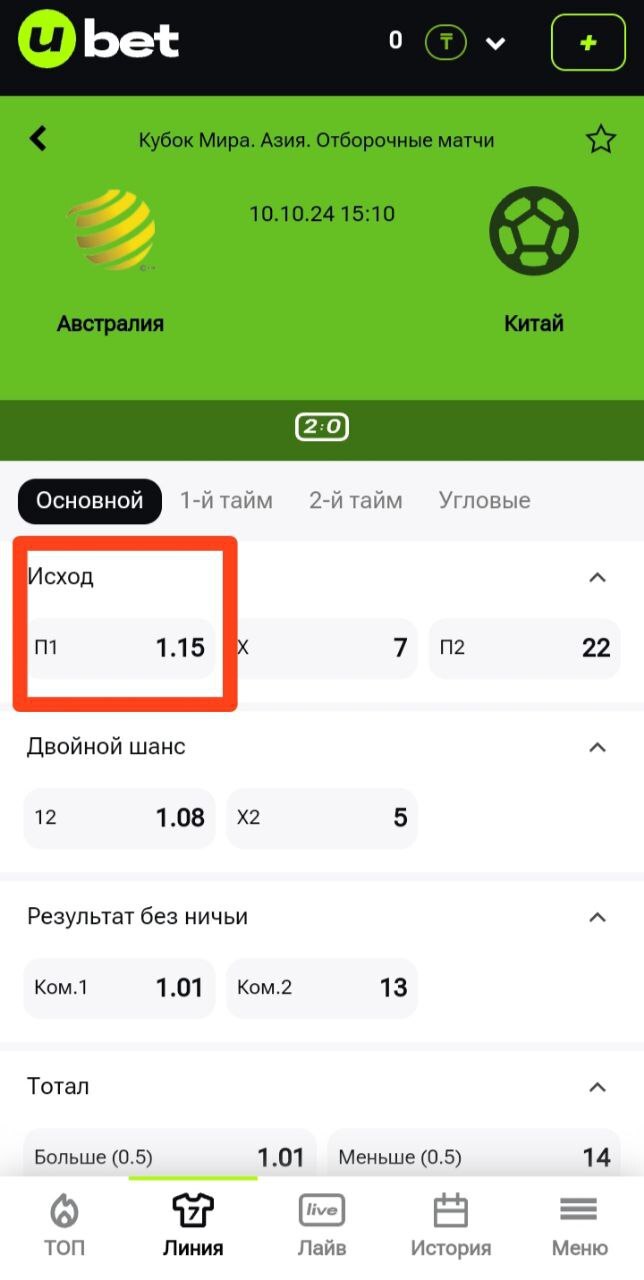 Выбор котировки