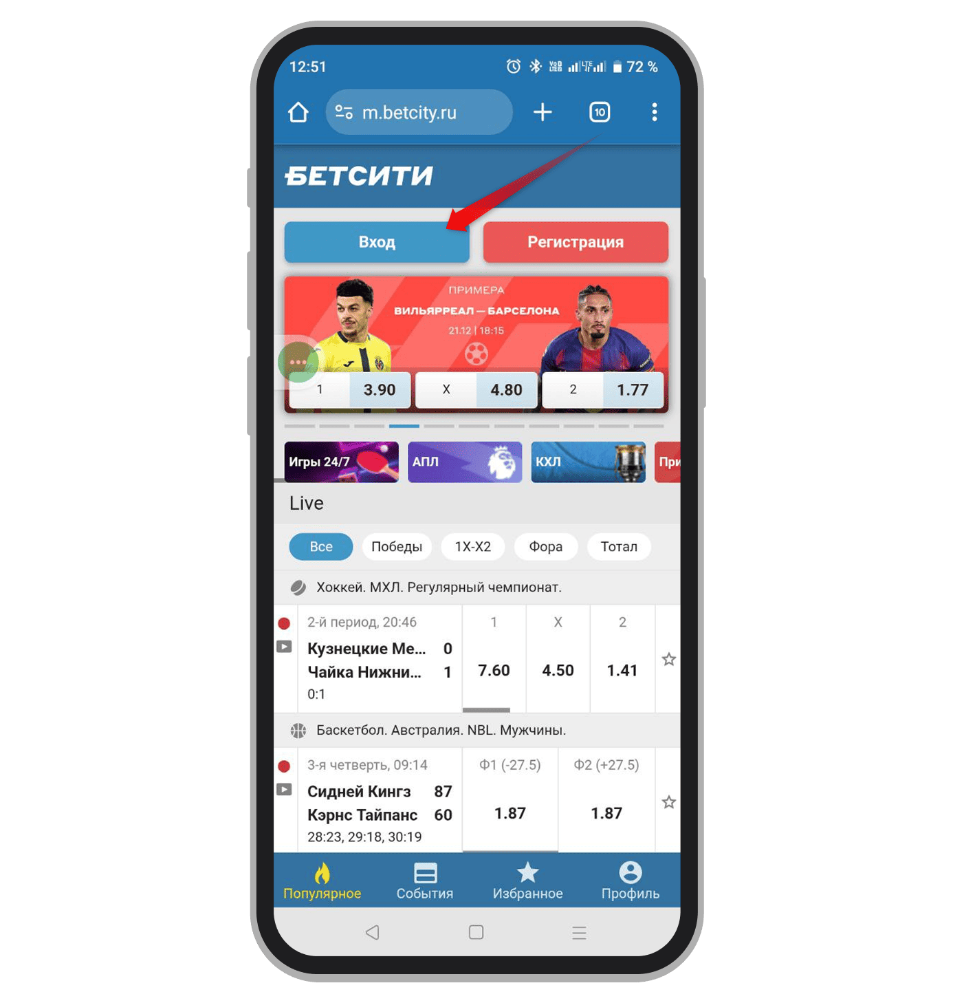 Начало авторизации