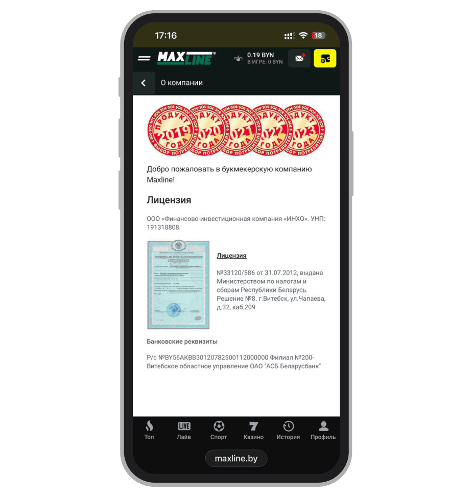 Лицензия букмекера