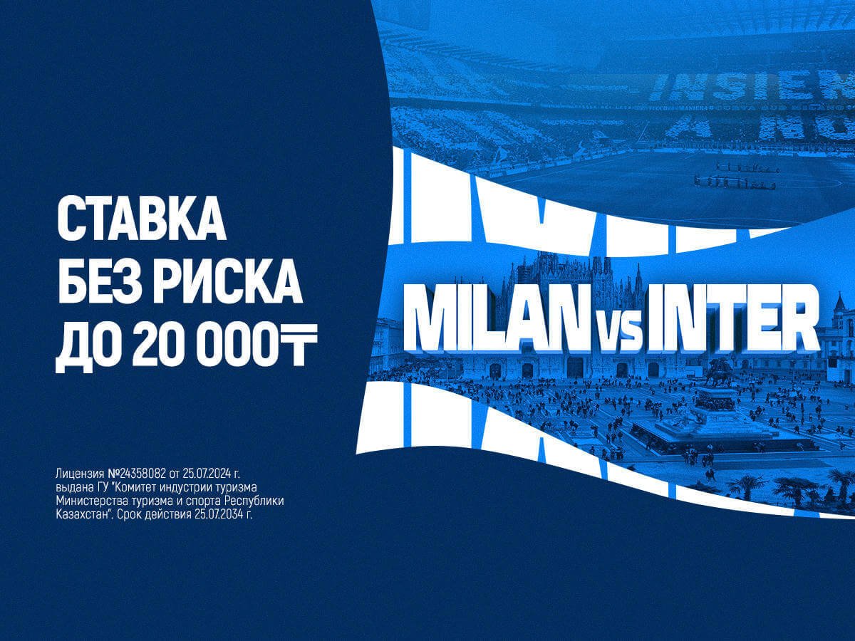 Страховка ставки от 1xBet 20000 ₸.