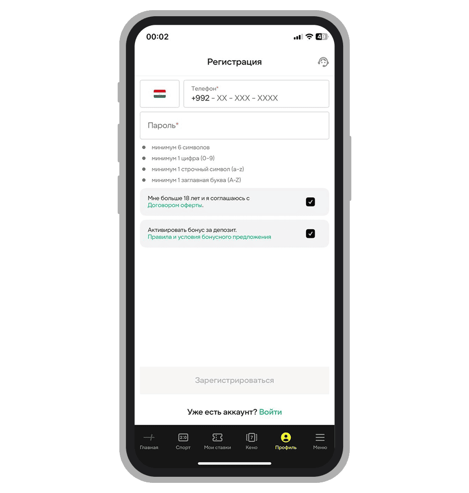 Регистрация