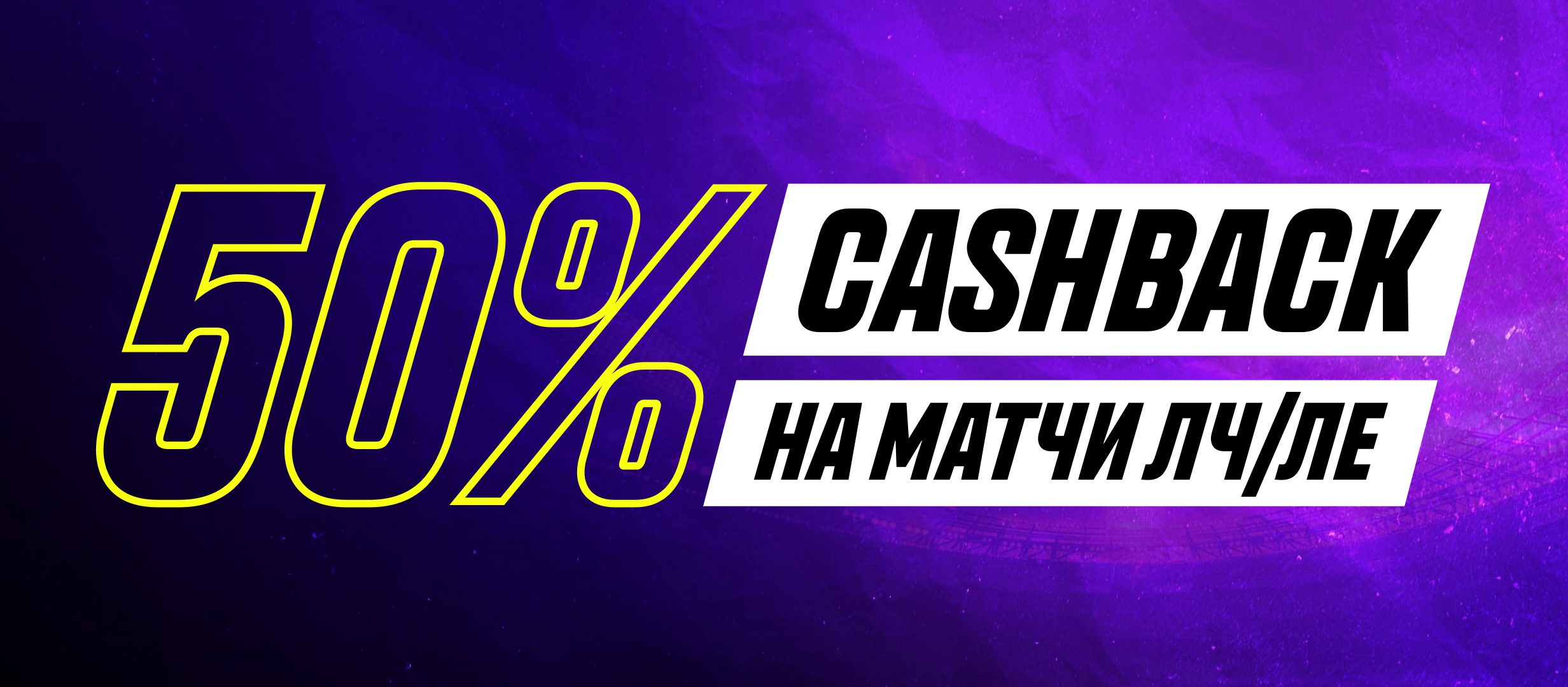 Кешбэк от Parimatch 250 руб..