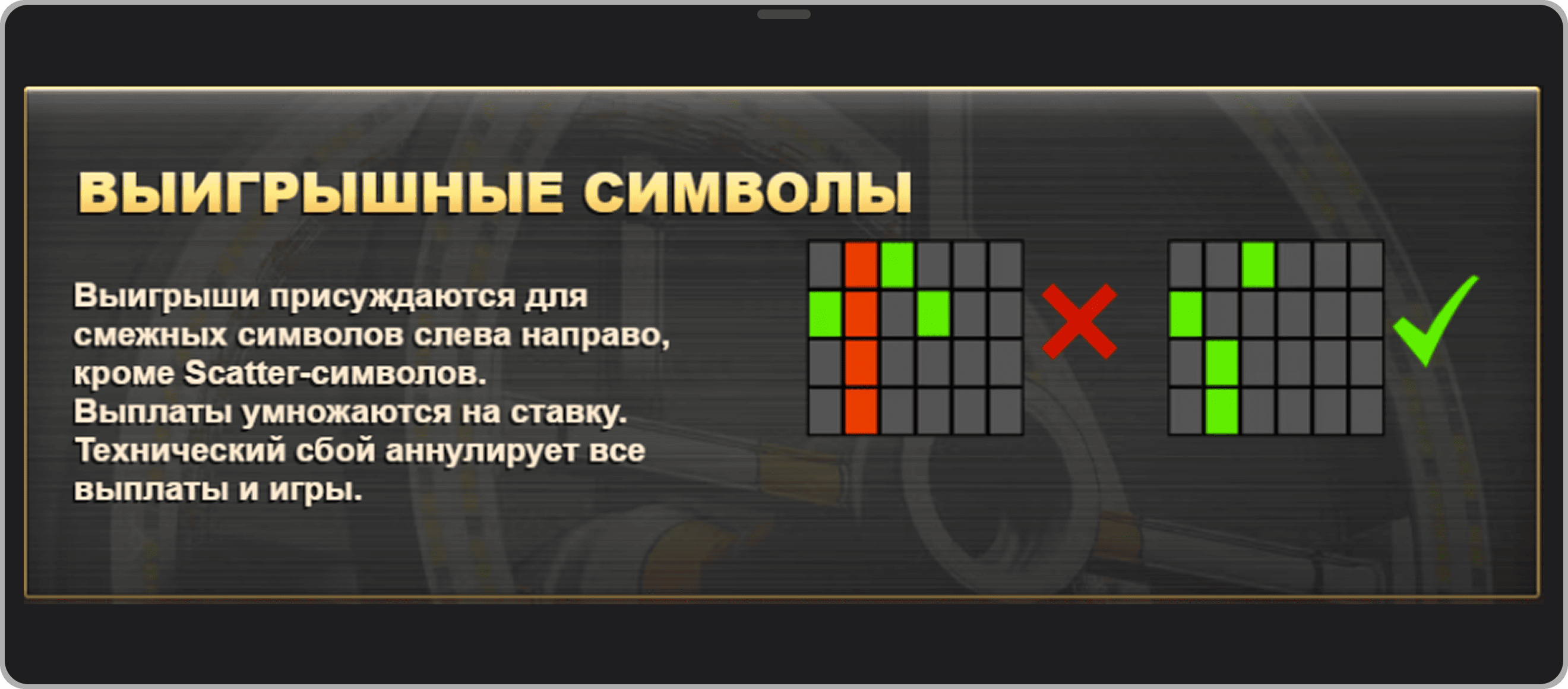 Скриншот с правилами