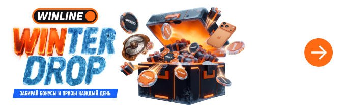 Винлайн: Обзор | ШС | Фидбек