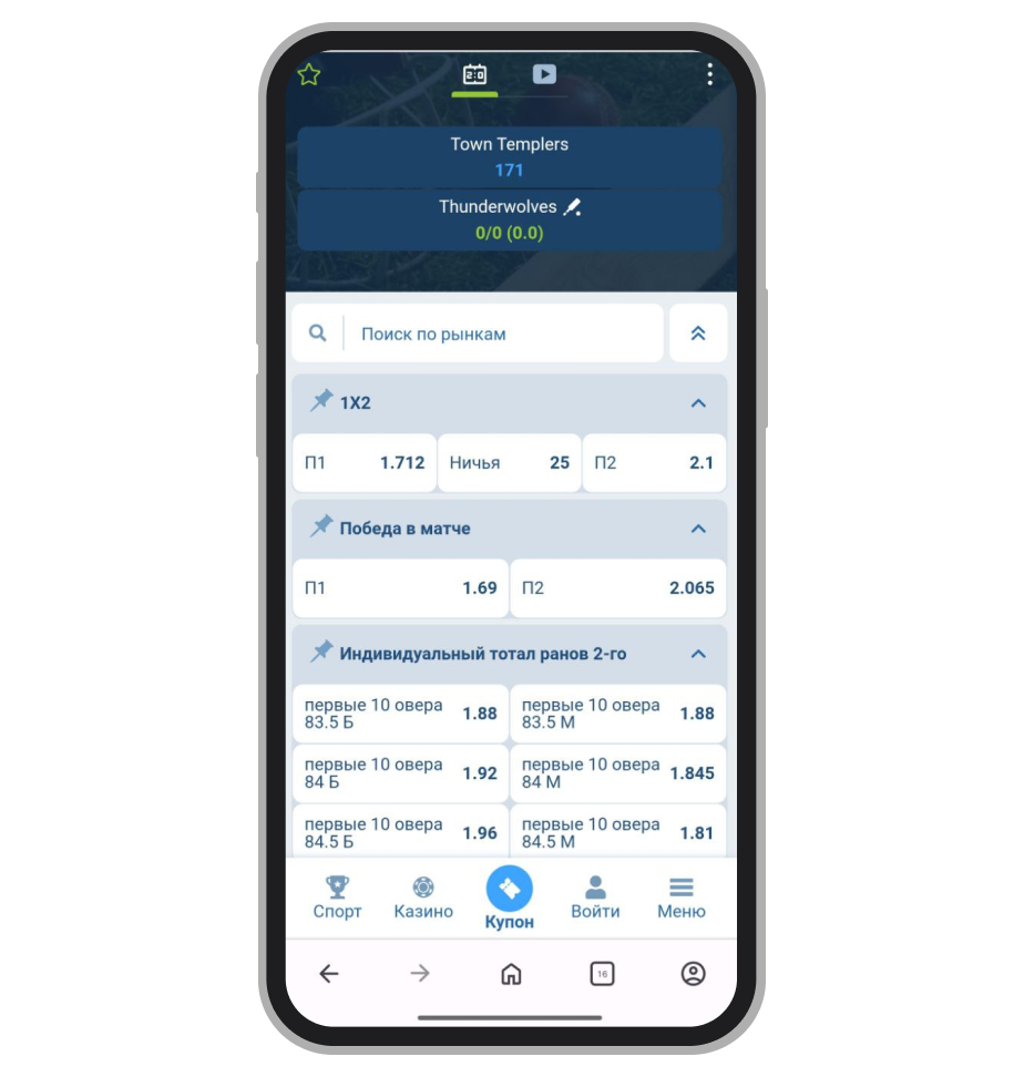 Пари на региональную лигу крикета в Live