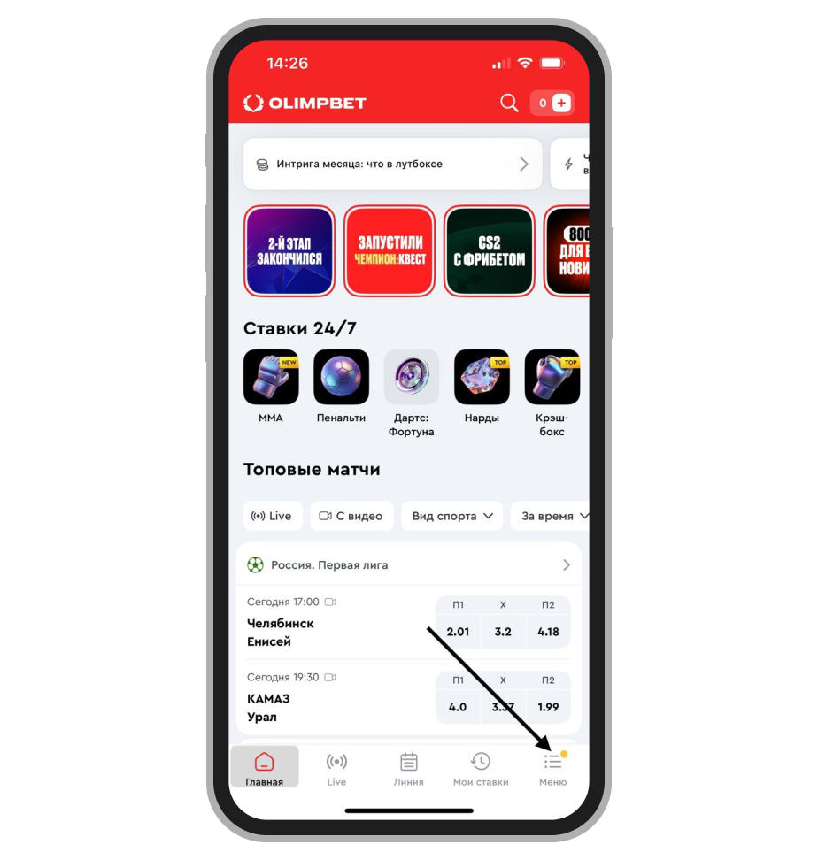 Стартовая страница — переход в профиль