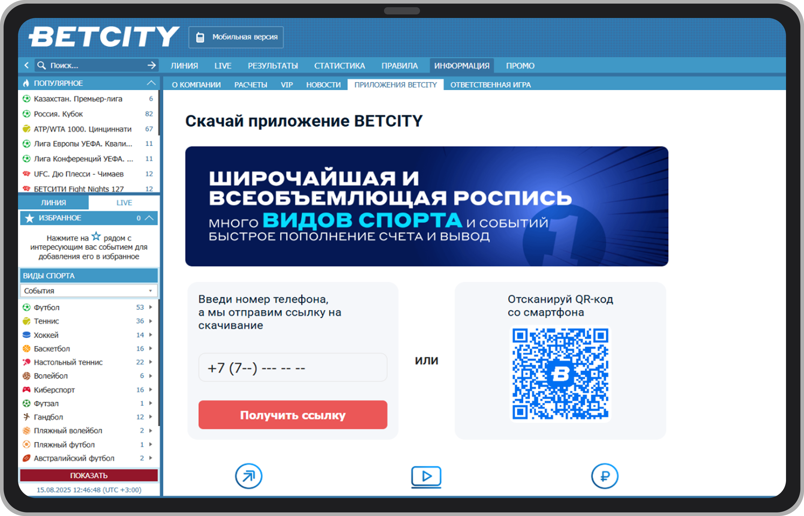 Варианты скачивания в десктопной версии