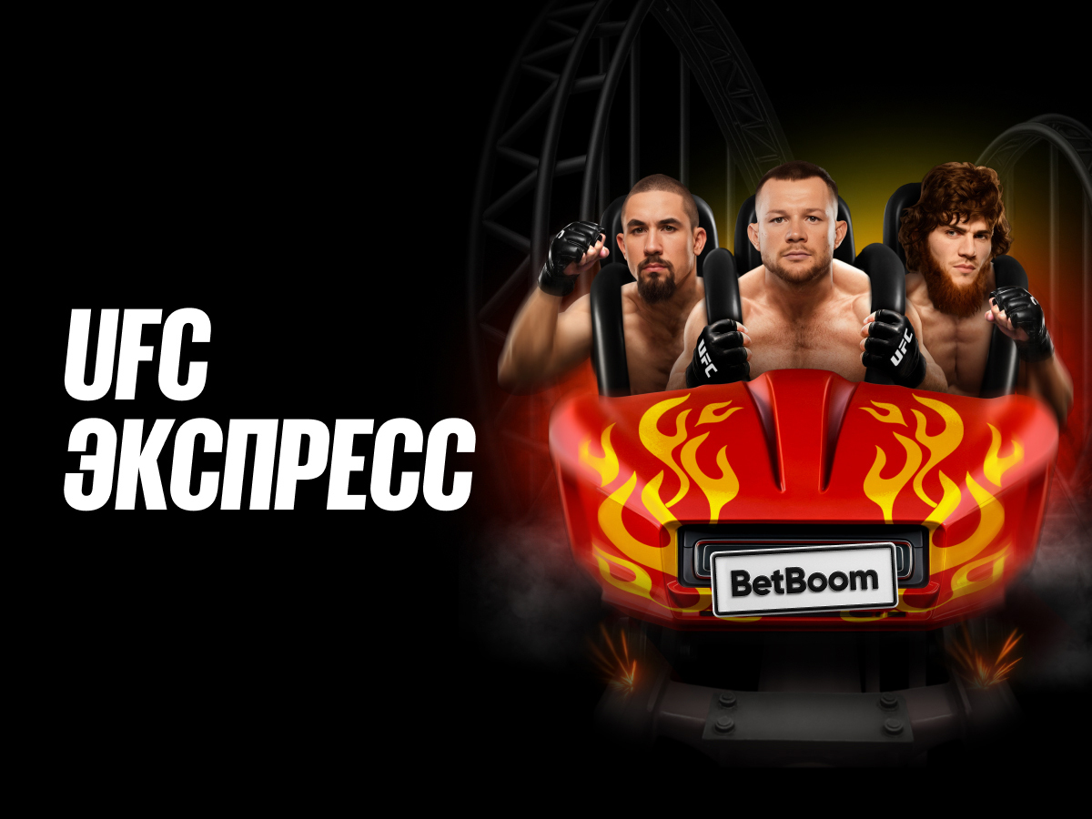 Фрибет от BetBoom 10000 ₽.