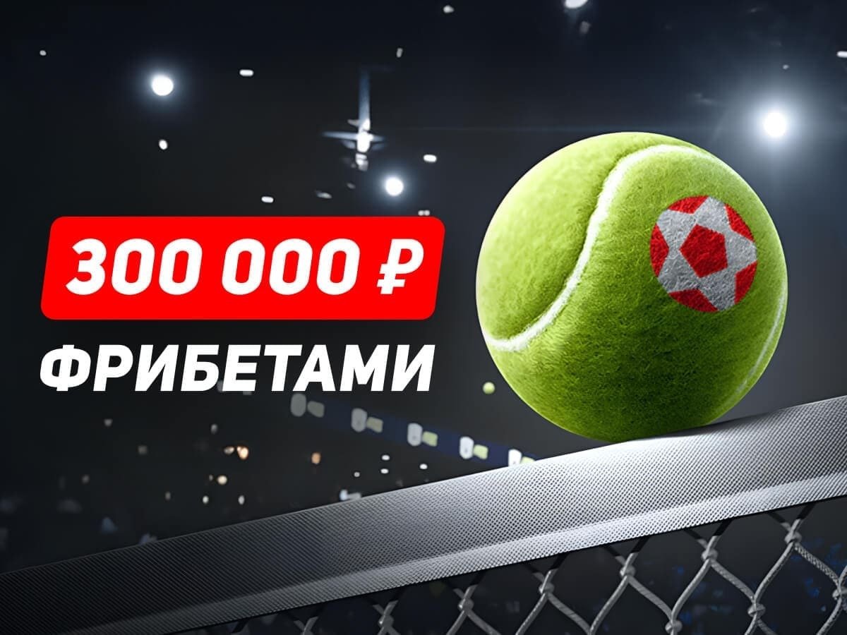 Фрибет от Leon 50000 ₽.