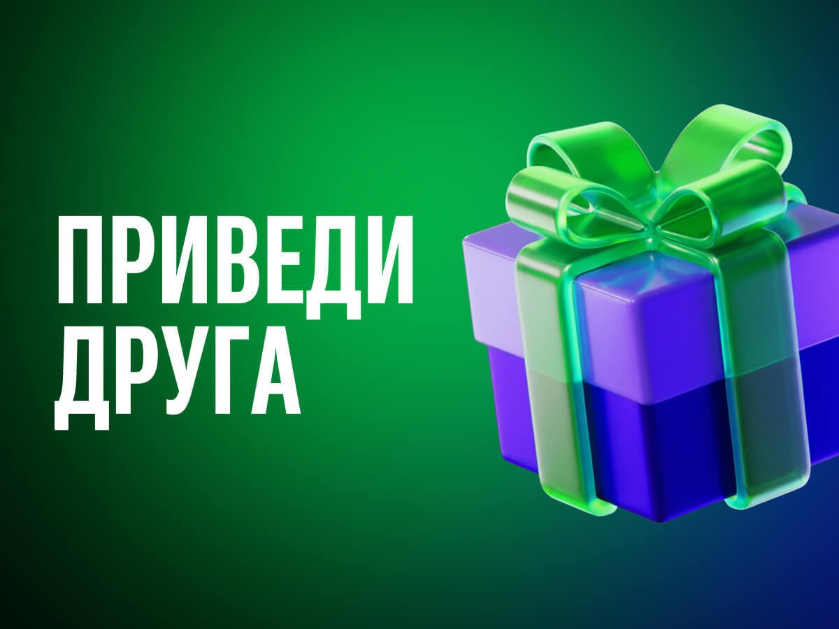 Фрибет от Лига Ставок.
