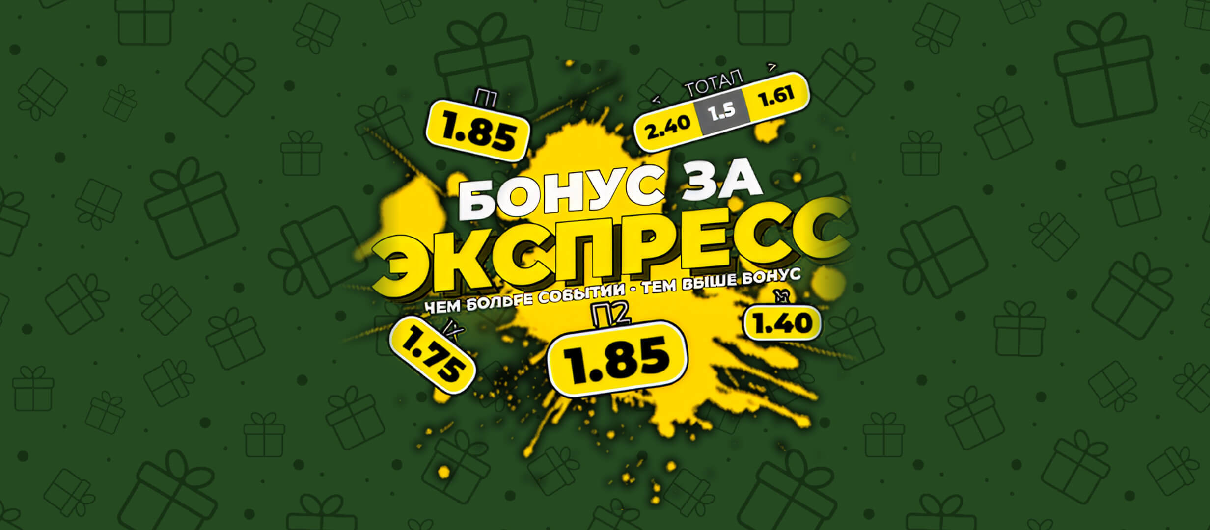 Повышенные коэффициенты от Formula 55.