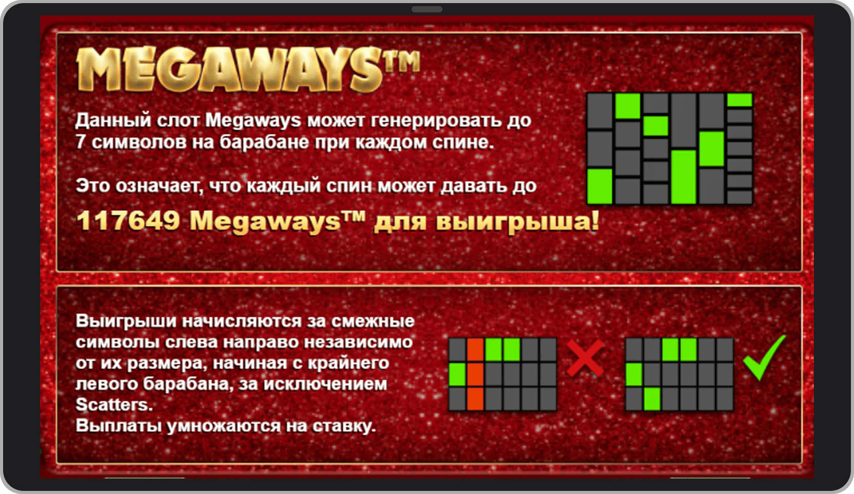 Скриншот с правилами