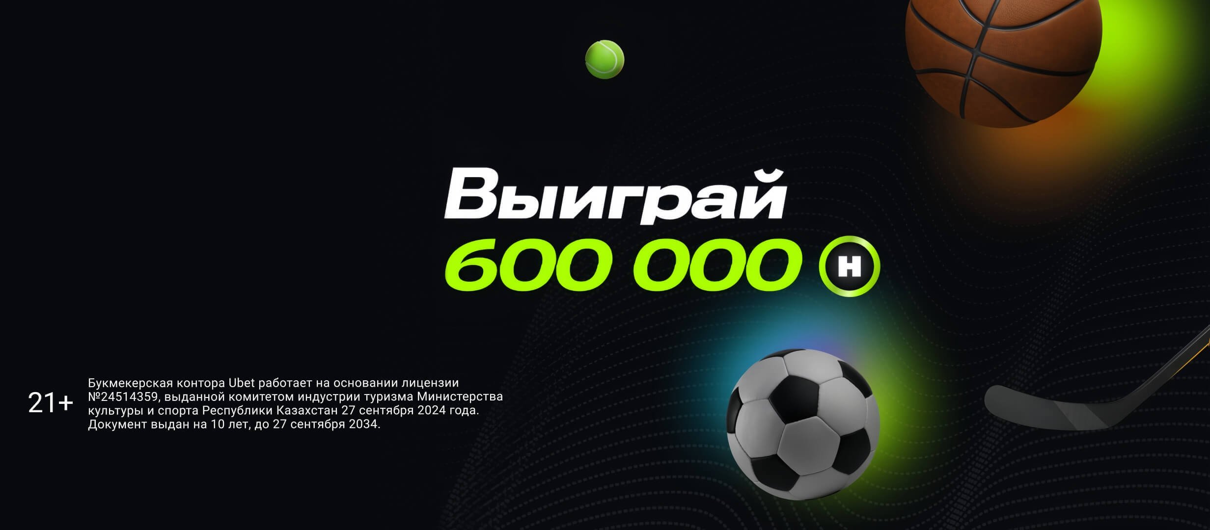 Бонус от Ubet.