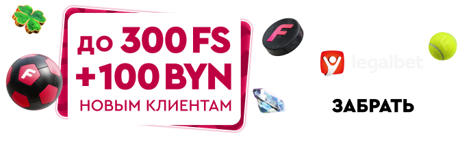 Fonbet: Обзор | ШС | Фидбек