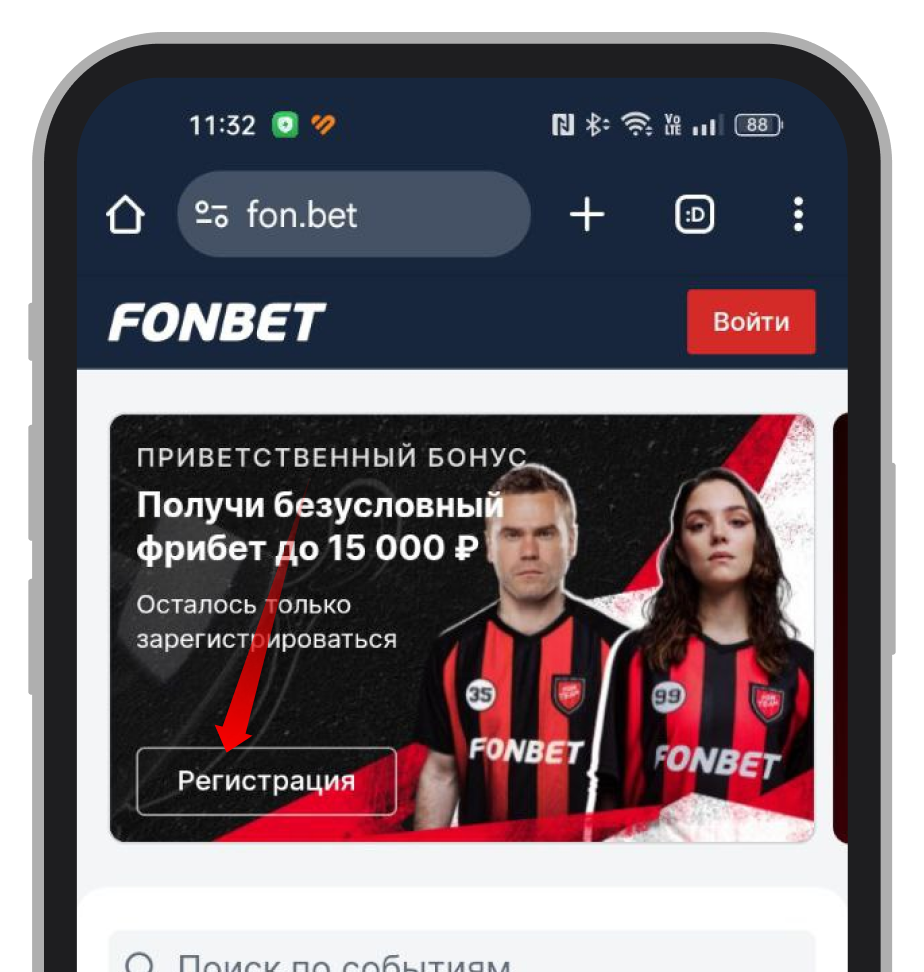 Запрос регистрационной анкеты