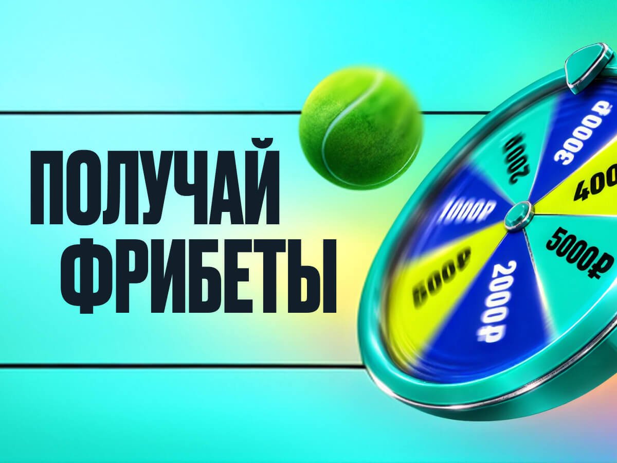 Фрибет от Pari 5000 ₽.