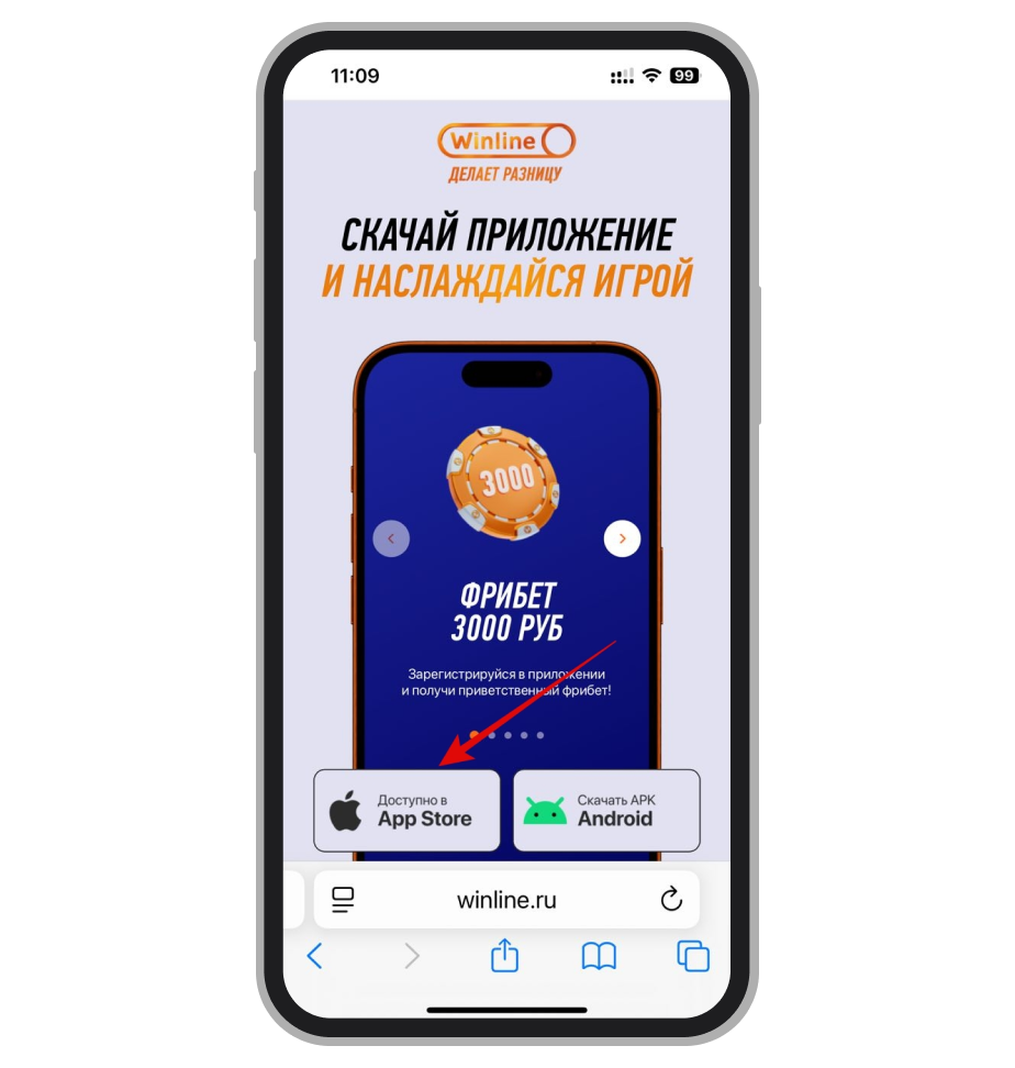 Скачивание приложения