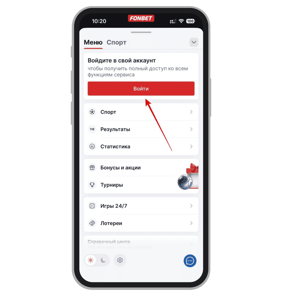 Авторизация через меню «Навигация»