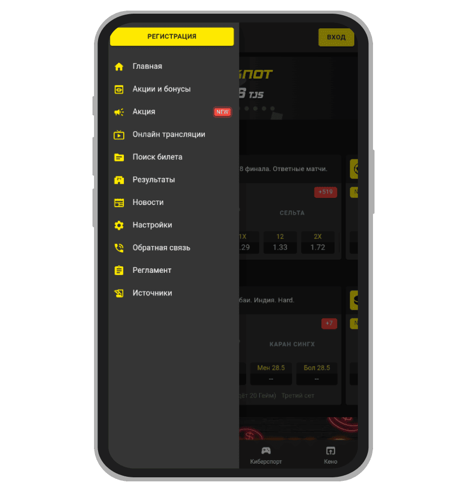 Функционал меню