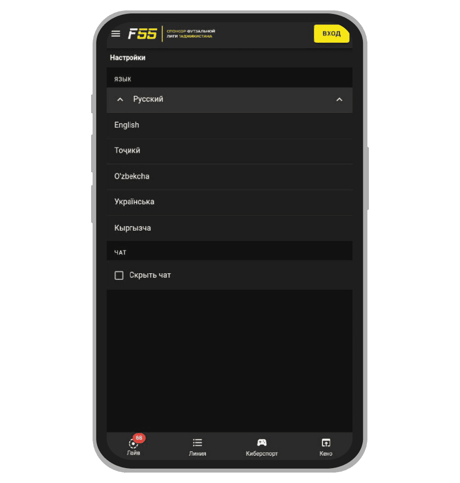 Настройки языка